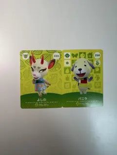 あつ森amiiboよしの　バニラ