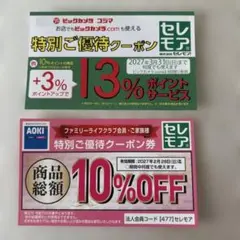 2026年最新】ビックカメラ株主優待の人気アイテム - メルカリ