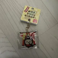 ちいかわもぐもぐ本舗 京都鈴付きアクリルキーホルダー うさぎ