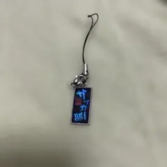 サッカー キーホルダー