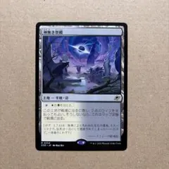 2026年最新】神無き祭殿の人気アイテム - メルカリ