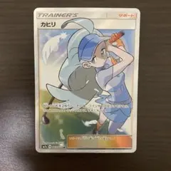 2025年最新】カヒリ srの人気アイテム - メルカリ