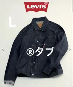 Levi's リーバイス JOURNAL STANDARD 別注 1st 大戦