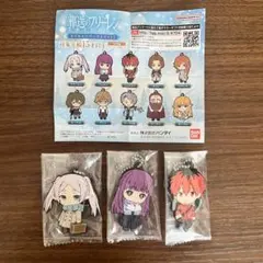 葬送のフリーレン　ラバーマスコット　3点セット　ガチャ