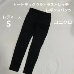 レディースS ユニクロ ヒートテックウルトラストレッチレギンスパンツ