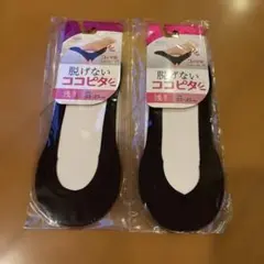脱げないココピタ 浅履き 23-25cm 2足
