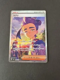 2026年最新】スグリ SR sarの人気アイテム - メルカリ