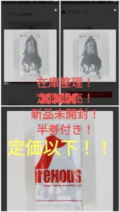 ワンピース　ファイル付き　365日ステッカー　まとめ売り　シャンクス　ロー　サボ ワンピース ファイル付き 365日ステッカー まとめ売り シャンクス ロー