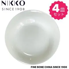 【4枚セット】NIKKO ホテル仕様 ファインボーンチャイナ 28cm皿のサムネイル