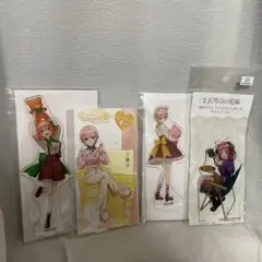 五等分の花嫁　アクリルスタンド　まとめ売り　一花　二乃　四葉　バレンタイン