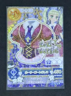 アイカツ！　2014年5弾　レア　ホーリーゴートボレロ　藤堂ユリカ