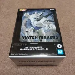 ドラゴンボールGT　MATCH MAKERS　超一星龍