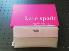 SALE 美品 ケイトスペード 長財布 薄ピンク　ツートンカラー