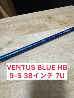 ベンタスブルーHB 8S ユーティリティ用シャフト6U用×テーラーメイド