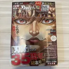 週刊少年ジャンプ 1983年 50号 流れ星銀 銀牙 新連載 北斗の拳 - メルカリ