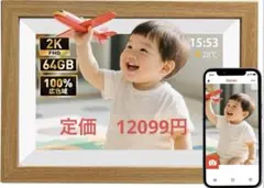 デジタルフォトフレーム Wi-Fi 遠隔送信 10.1インチ