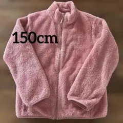 【美品】UNIQLO ファーリーフリースジャケット　ピンク　150