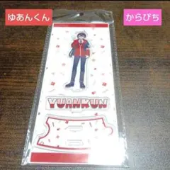 カラフルピーチ、5周年展、アクリルスタンド、ゆあんくんのサムネイル