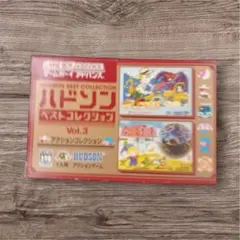 2026年最新】ハドソンベストコレクション VOL.3の人気アイテム - メルカリ