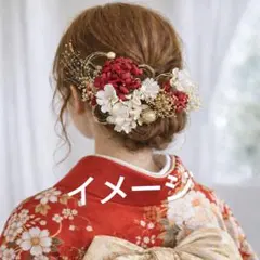 【即購入OK】袴 振袖にも！卒業式 成人式 髪飾りセット 赤 水引