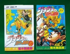 2026年最新】ジョジョの奇妙な冒険 初版の人気アイテム - メルカリ