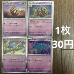アノクサ、ザシアン在庫1 アノホラグサ在庫3 ムウマ在庫2