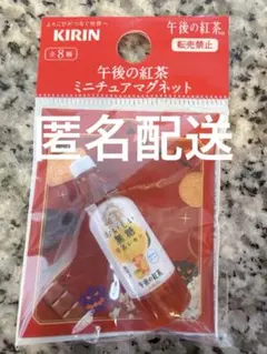キリンKIRIN午後の紅茶レモン型オリジナルアイストレー 全4種セット