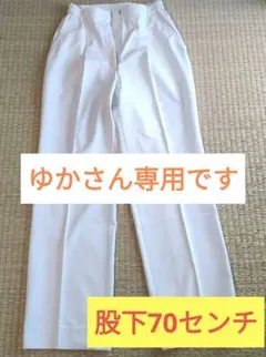 KAZEN レディース　スラックス　ストレート　裾上げ済