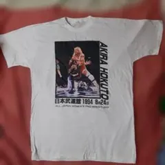 希少品◇当時物◇北斗晶Tシャツ全日本女子プロレス◇日本武道館1994.8 