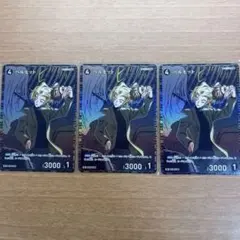 ベルモット rp 交錯する刃 3枚セット