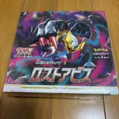 ポケモンカードゲーム ロストアビス 1BOX シュリンク付き未開封、完全正規品