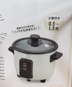 【美品・箱あり】Toffy トフィー ミニライスクッカー 炊飯器 K-RC1のサムネイル