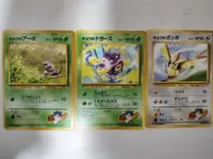 ポケモンカード　旧裏　キョウのポケモン