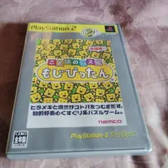 Best版 ことばのパズル もじぴったん