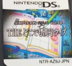 THEどこでも漢字クイズ