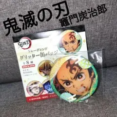 鬼滅の刃　竈門炭治郎トレーニンググリッター缶バッチ