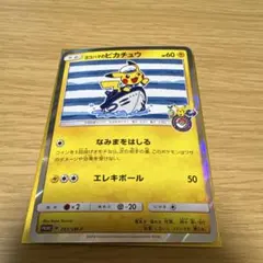 2026年最新】ポケモンセンター ヨコハマ boxの人気アイテム - メルカリ