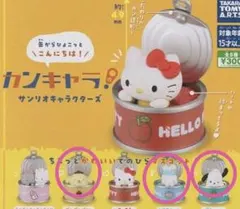 サンリオ　缶キャラ3体セット　シナモロールほか