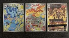 ポケモンカード ニドリーナ ファイヤー ジャラランガ 3枚セット
