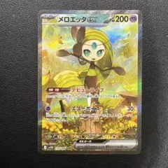 メロエッタ　AR仕様　10枚　まとめ売り　いやしのメロディ メロエッタ いやしのメロディ AR - メルカリ
