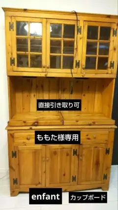 2026年最新】アンファン 食器棚の人気アイテム - メルカリ