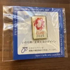 【非売品】大阪・関西万博 EXPO 2025 ピンバッジ