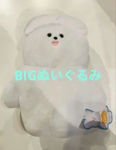 グルメマイスター よぴチャン キャラクターグッズ