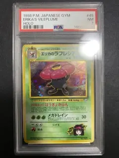 2026年最新】エリカのラフレシア 旧裏 psa10の人気アイテム - メルカリ