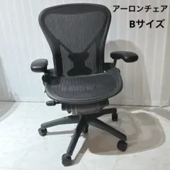 ハーマンミラー アーロンチェア