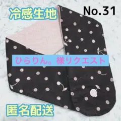 ひらりん。様 リクエスト 2点 まとめ商品