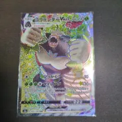 ゴリランダーVMAX SSR 305/190 s4a Pokemon Cardのサムネイル