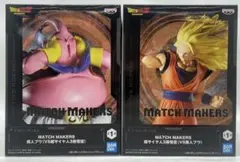 ドラゴンボールZ MATCH MAKERS 超サイヤ人3孫悟空 VS 魔人ブウ