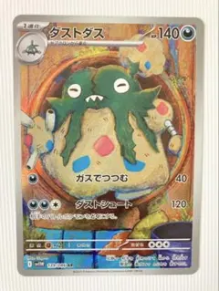 【極美品】ポケモンカードダス　ピカチュウ　赤版　図鑑カード　初期　BANDAI 極美品】ポケモンカードダス ピカチュウ 赤版 図鑑カード 初期