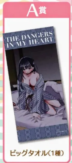 2026年最新】桜井のりお展 ビッグタオルの人気アイテム - メルカリ